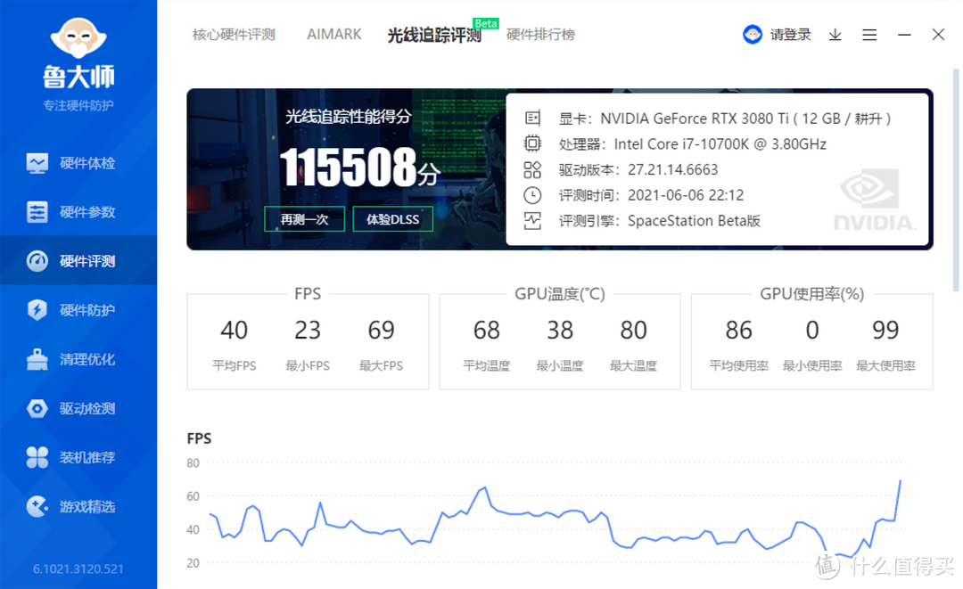 比肩RTX 3090,耕升 RTX 3080 Ti炫光OC 显卡评测