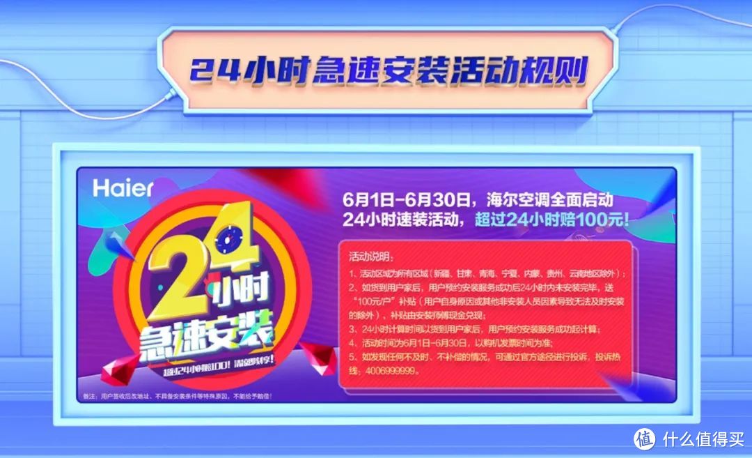 618买空调哪家强—京东海尔空调618专场爆款直降，这份购买攻略请收好