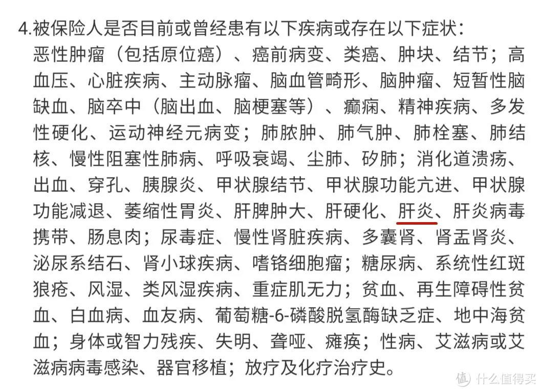 身患乙肝,投保很简单