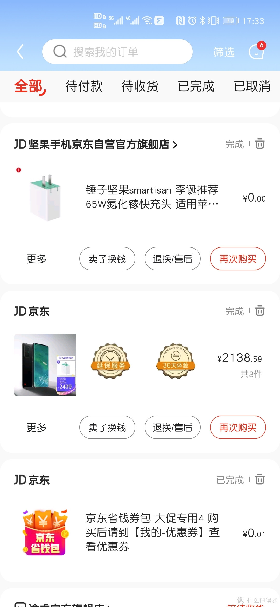 smartisan R2使用小小小报告