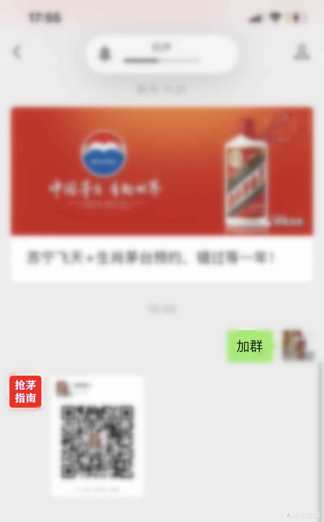 史上最全各【1499飞天茅台预约抢购】渠道汇总!
