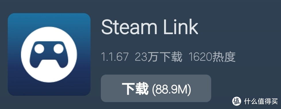 串流软件Steam Link