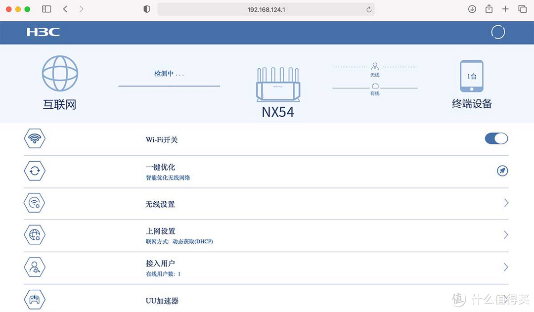 制霸百元级Wi-Fi 6市场 H3C Magic NX54抢先评测