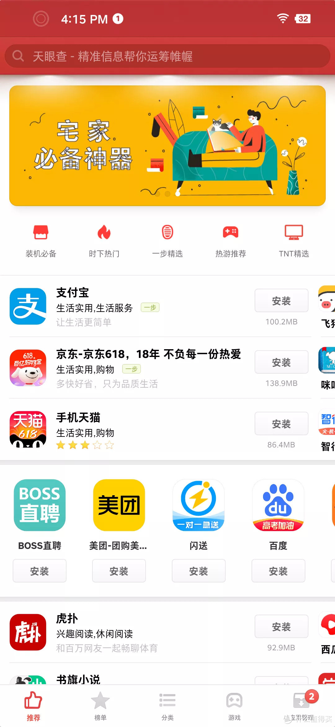 落日余晖：锤子坚果R2+Smartisan OS+TNT OS体验