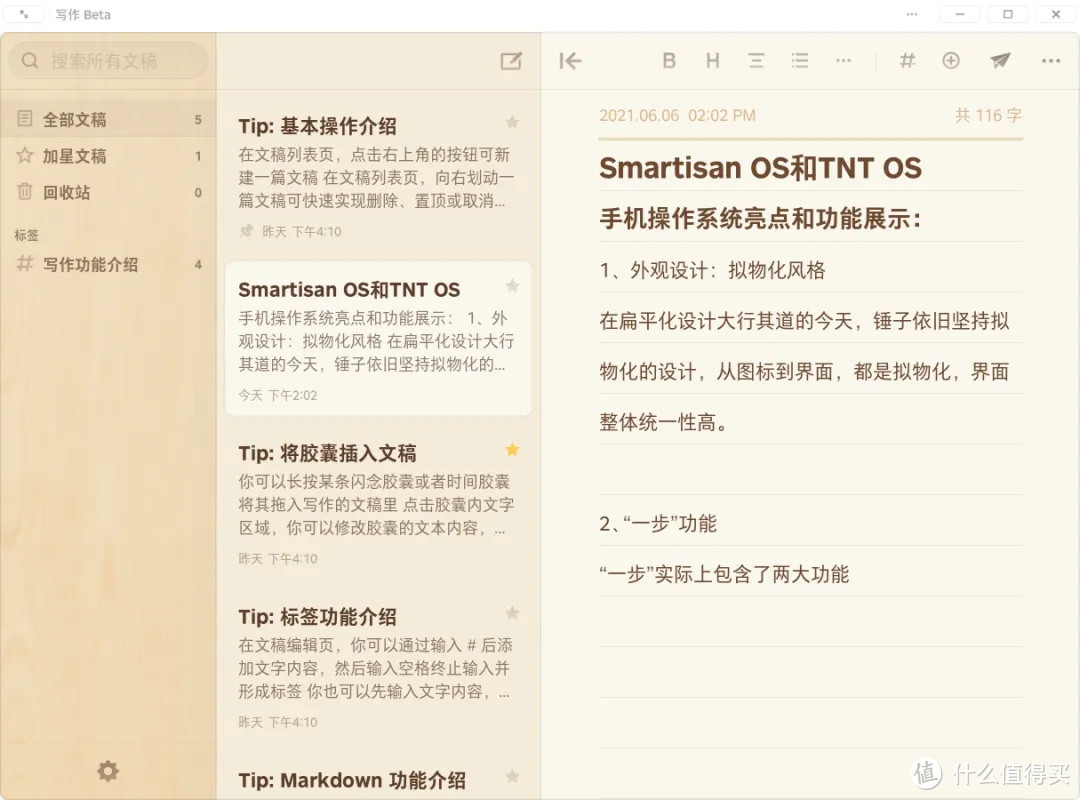 落日余晖：锤子坚果R2+Smartisan OS+TNT OS体验