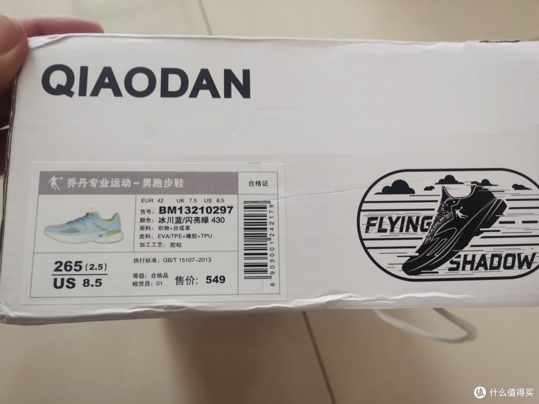 支持一双国产跑鞋，乔丹 飞影