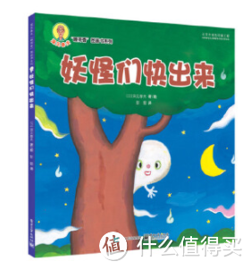 想象力大师深见春夫书单| 娃见娃爱，超有想象力，超有趣的绘本，本本写到娃心坎里