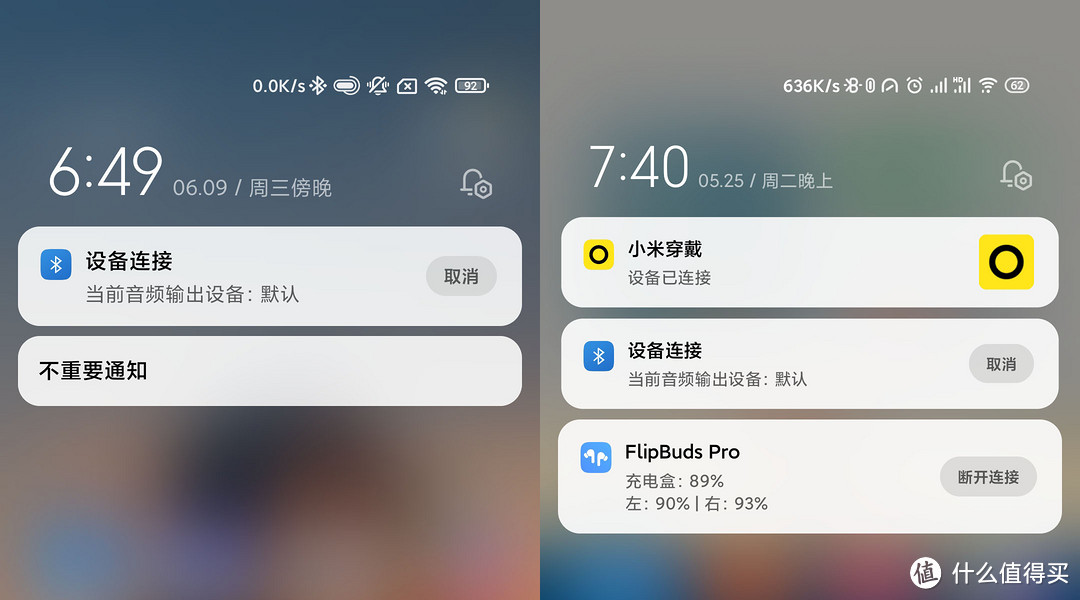 左：AirDots 3 Pro   右：FlipBuds Pro