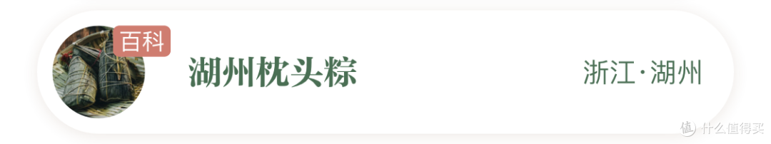初夏端午·华夏粽子地理
