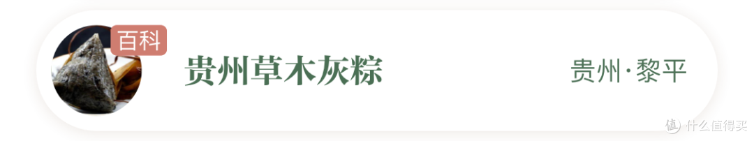 初夏端午·华夏粽子地理