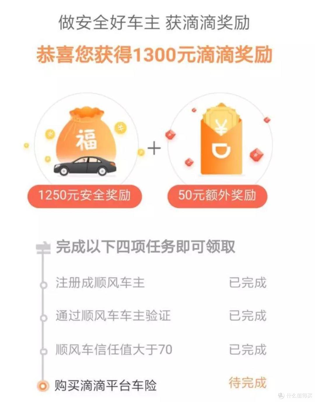 滴滴老司机,逐梦保险圈