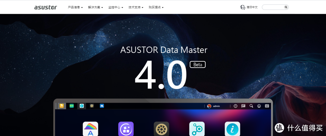 不升级不舒服星人！爱速特NAS系统ADM4.0 BETA版本升级体验报