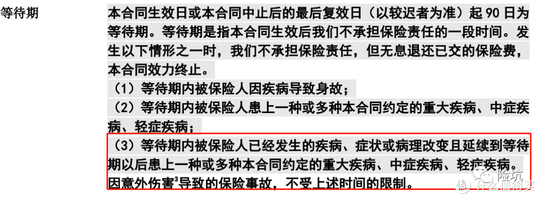 买了2份重疾险,等待期查出肺部结节,我的保险白买了吗?
