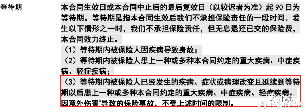 买了2份重疾险，等待期查出肺部结节，我的保险白买了吗？