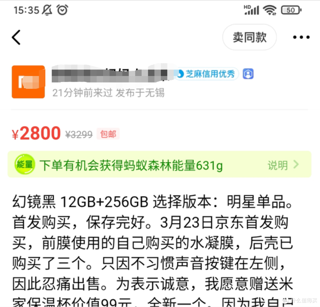 为了摸清楚以旧换新的套路,我竟然仔细比较了四家!!!