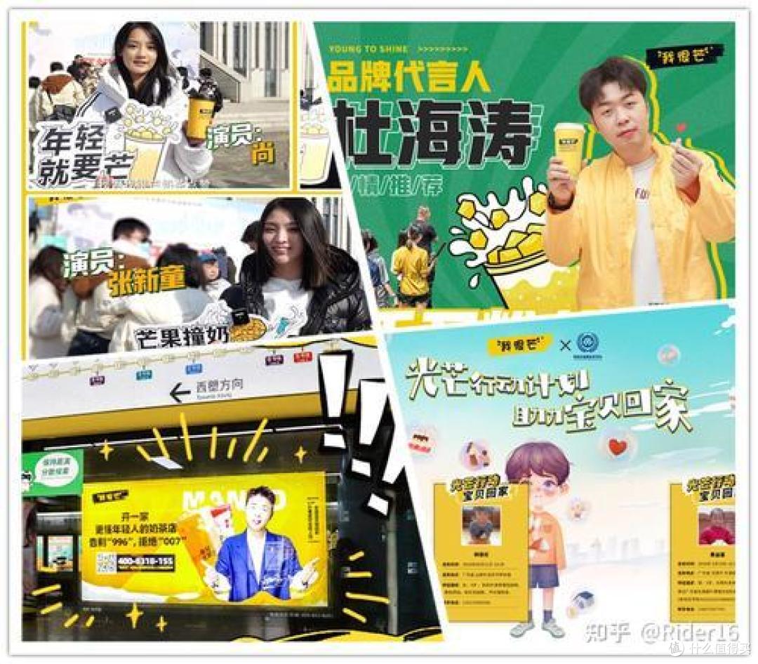 杜海涛和近日很红的我很芒有啥关系