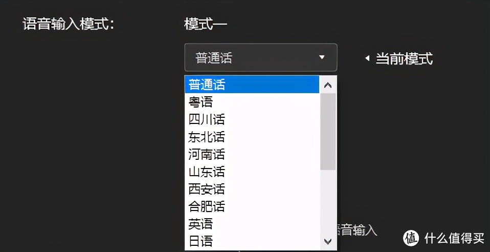 能翻译能打字，罗技VOICE M380语音鼠标让键盘下岗？