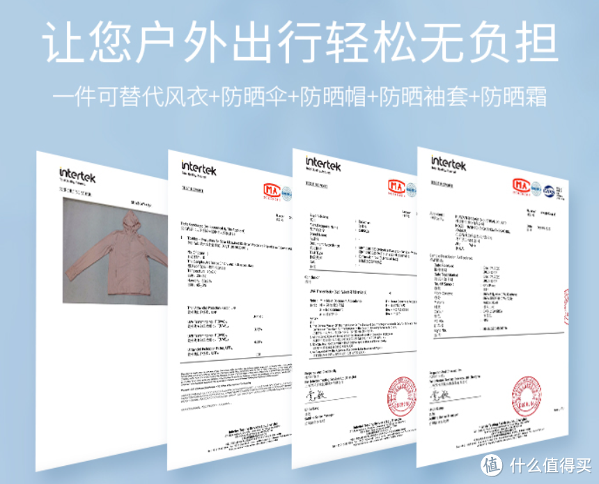 清凉一夏,防晒的装备在迪卡侬一站式购买