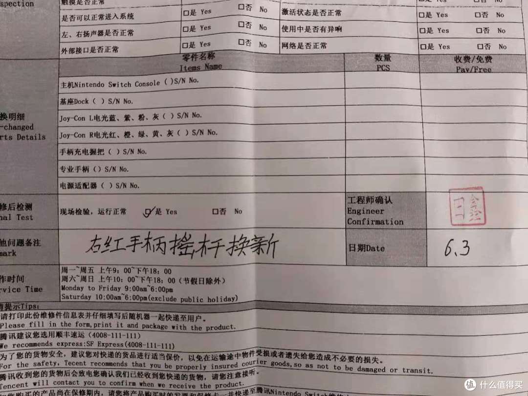 维修单简单粗暴