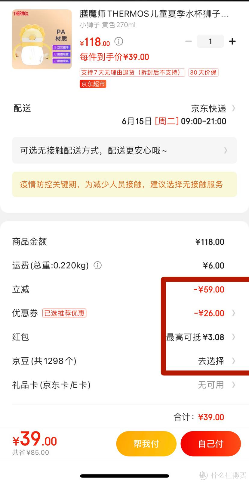 ￼￼膳魔师儿童夏季水杯狮子杯PA塑料耐摔 带把手婴儿吸管杯 历史低价！