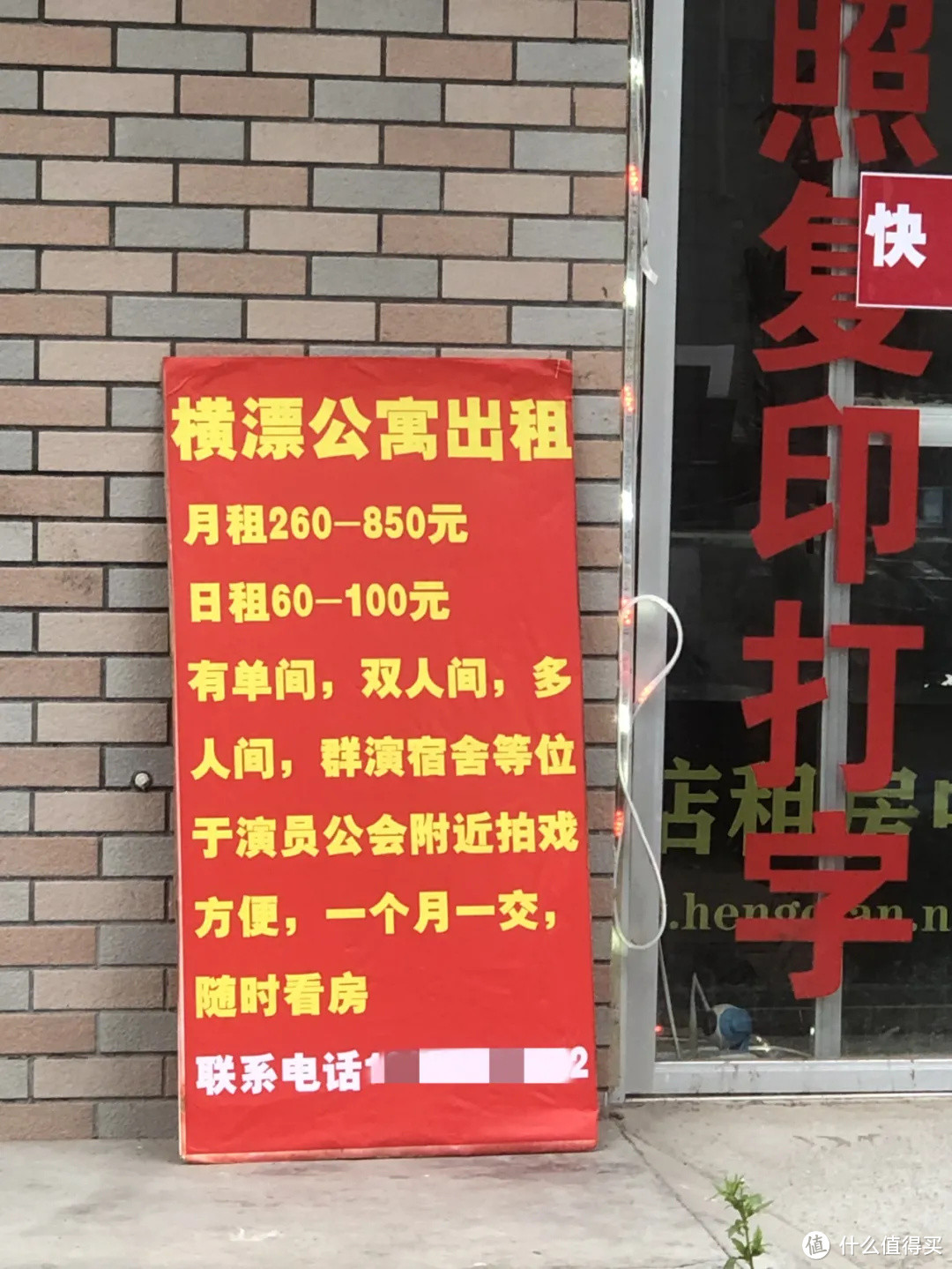 肌肉男也不过如此嘛！和三个腐剧男演员面基 | 横店3