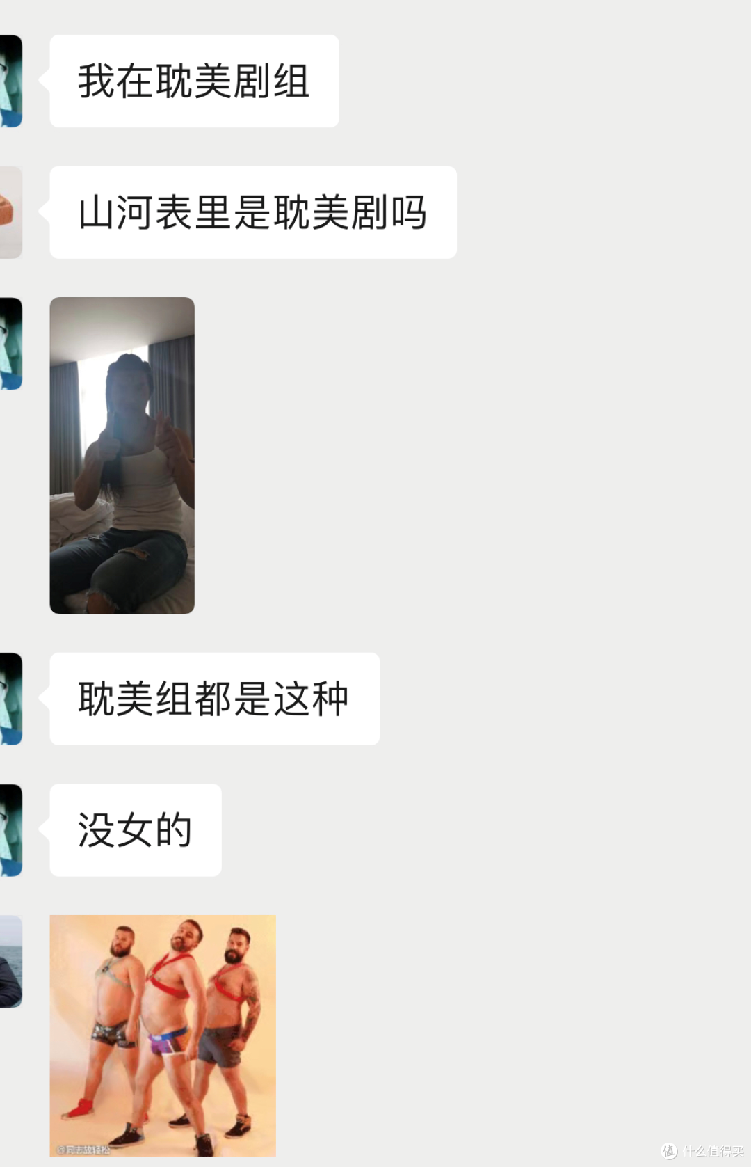 肌肉男也不过如此嘛!和三个腐剧男演员面基