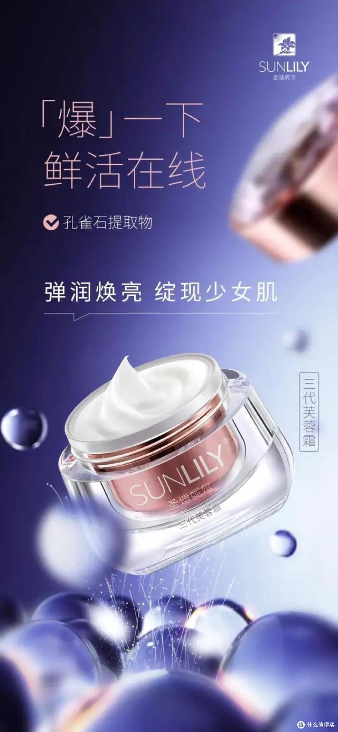 圣迪妮尔/新升级的芙蓉霜,到底好用在哪儿?