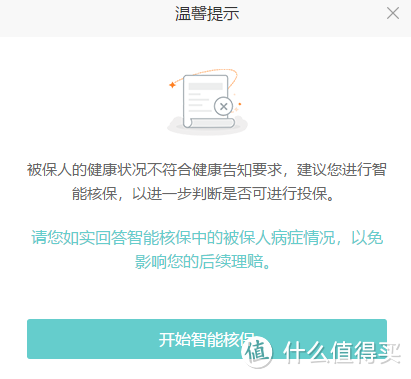 妈咪保贝怎么样？新生版少儿重疾险川崎病投保条件怎么样？