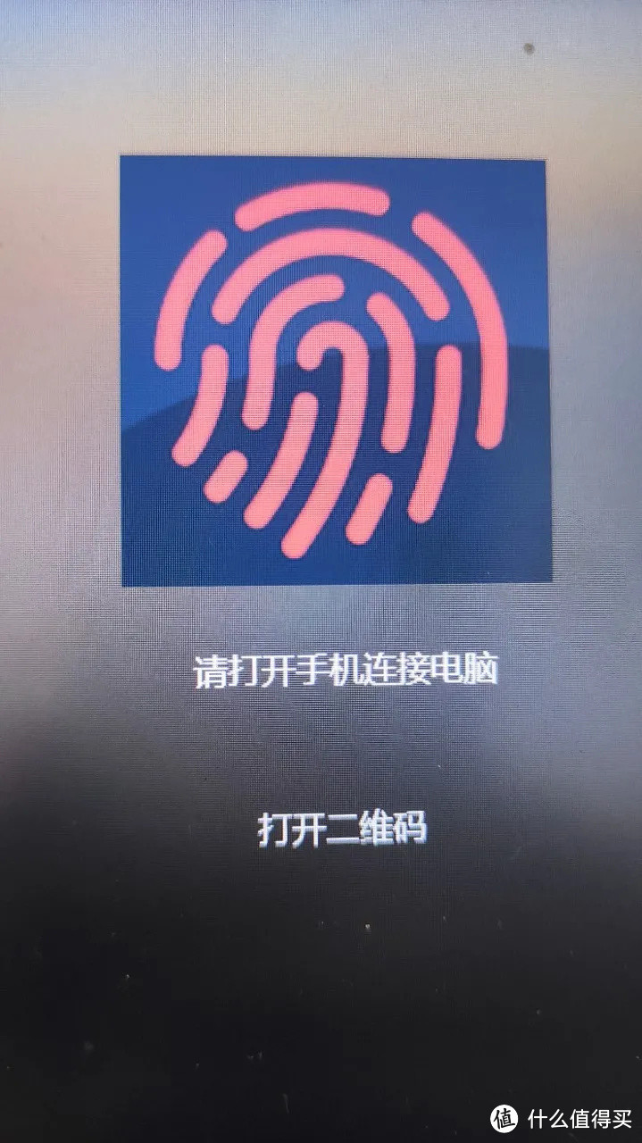 骚操作升级：手机指纹秒速解锁电脑，还能传输文件、关机！