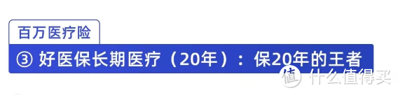 6月医疗险最新榜单出炉！测评上百款产品后，我最推荐这几款百万医疗险和门诊住院险！