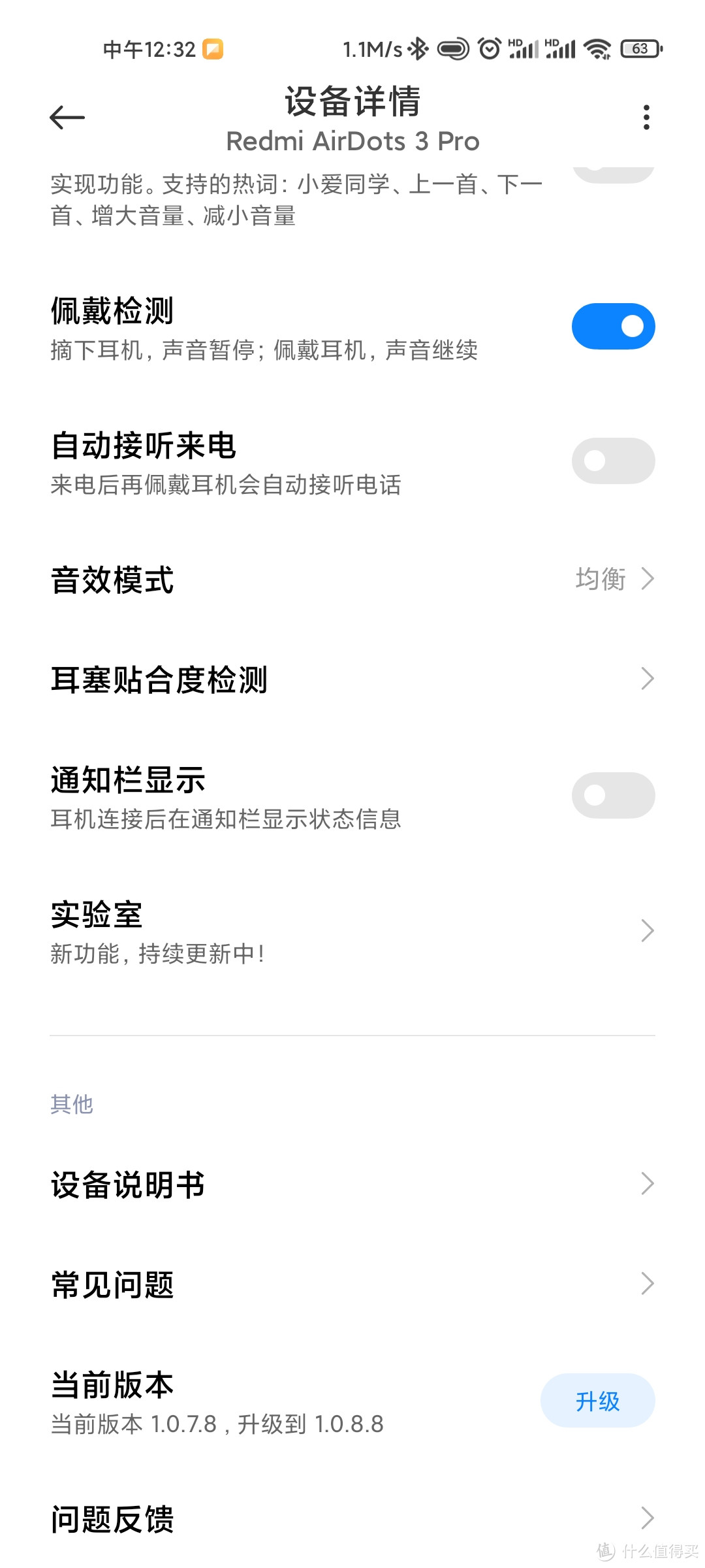 红米Redmi AirDots 3 Pro开箱,真香