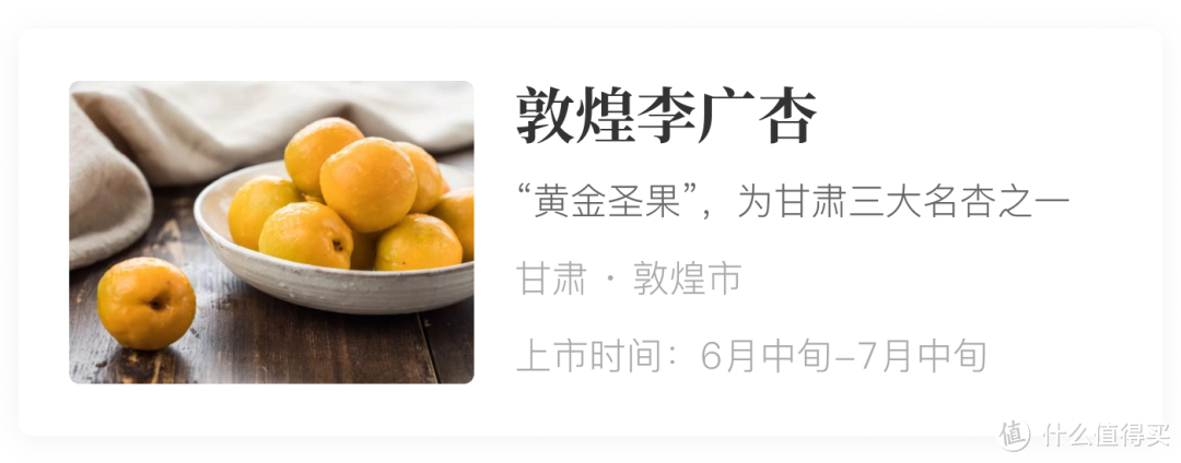 风物日历6.12|荔枝中绝对的王者,桂味荔枝