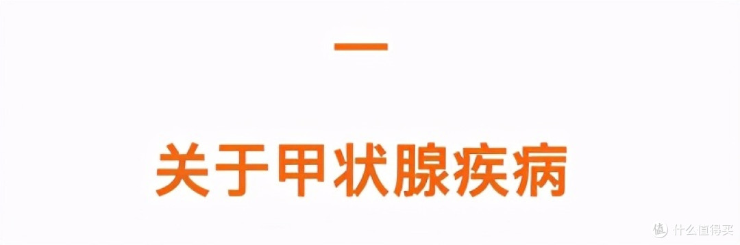 涉及近两亿人,甲状腺疾病该如何买保险,全网最实用攻略来了