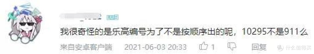 乐高套装五位数编号的历史