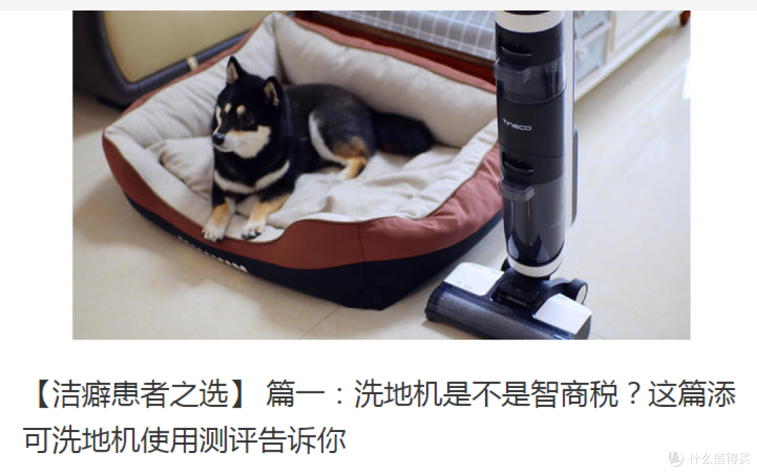 解决洗地机选购困难——芙万2.0是否值得买?