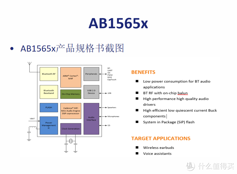 中国工程师最喜欢的8大TWS耳机蓝牙主控芯片