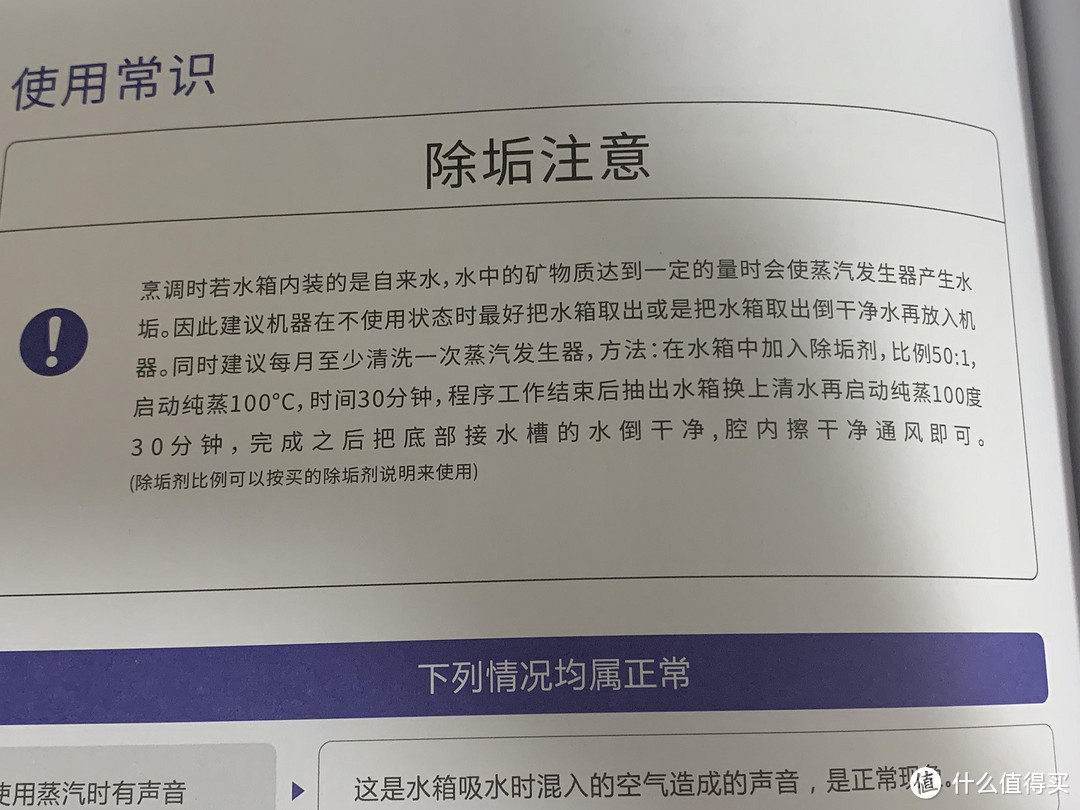 台式蒸烤箱不建议选？两款对比评测告诉你！