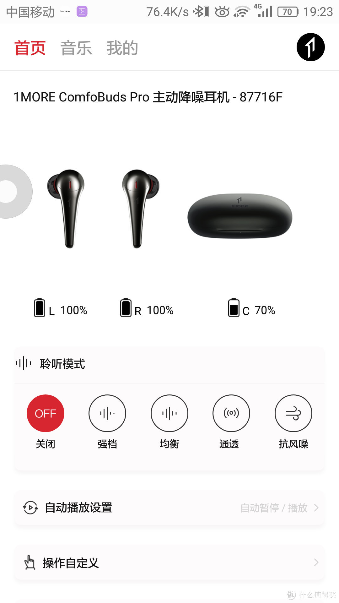 无线耳机的进步：1MORE ComfoBuds Pro消费者素描