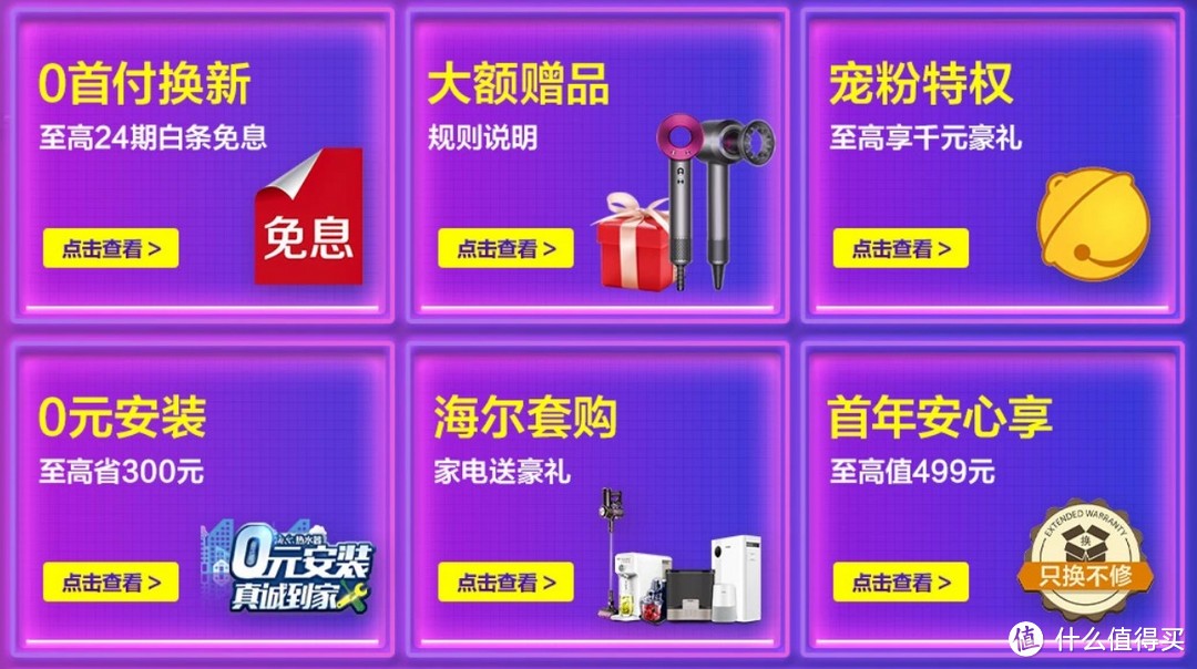 家用空调选购攻略及性价比款空调推荐,附海尔家电618活动全攻略!
