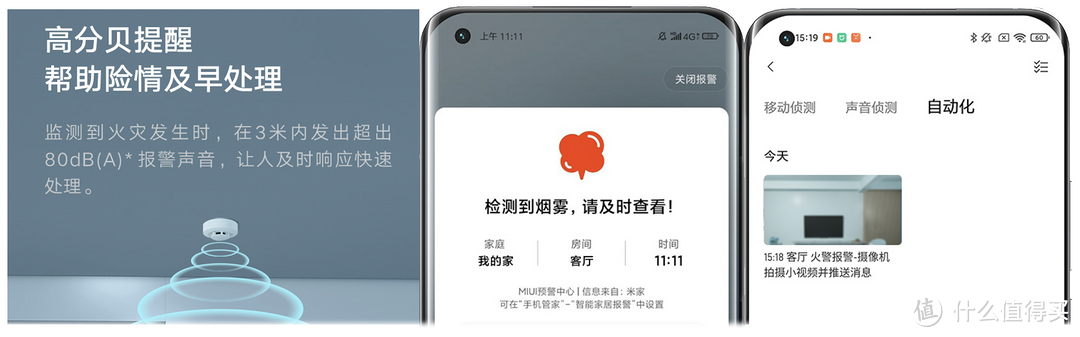 双剑合璧、防患未燃，厨房安心之选！小米天然气卫士、烟感卫士开箱、安装及使用体验！