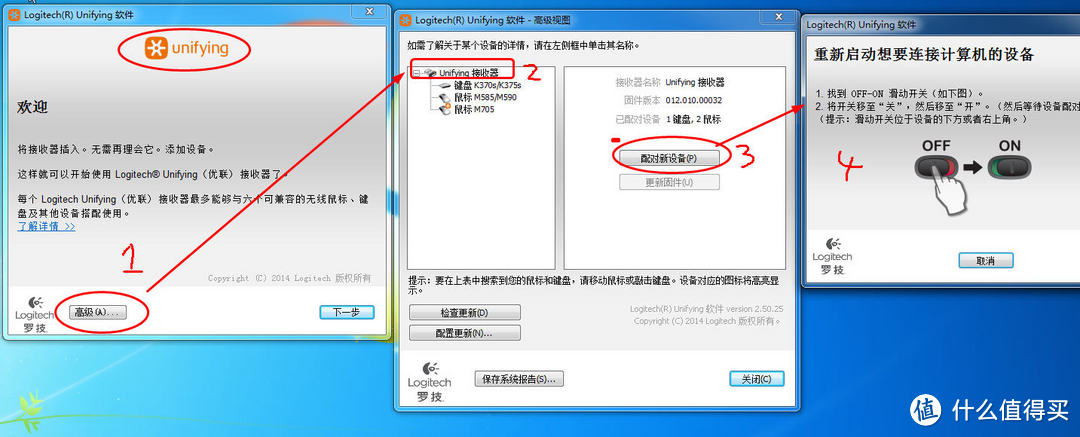 罗技键鼠windows7下秒切只需加个忧联接收器,忘掉蓝牙连接吧