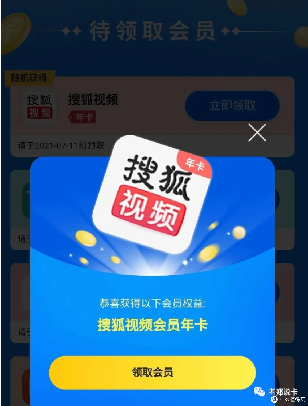 买1得12,没错!你没看错,就是买1得12!