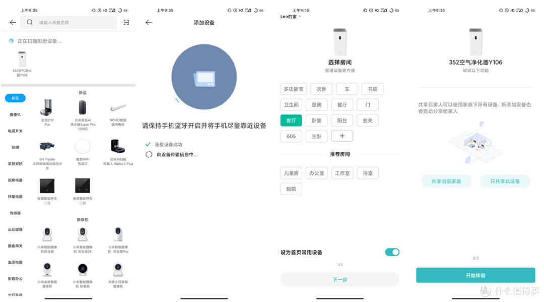 有鼻炎再也不用怕，352Y106 专业除过敏的空气净化器