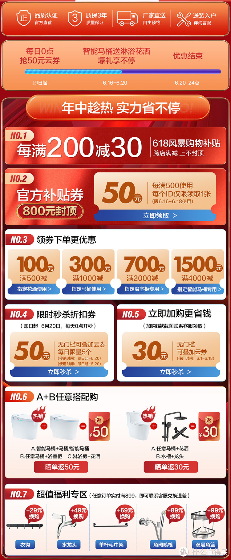 618最值得买的产品-让PP爽翻的智能马桶，大爱！