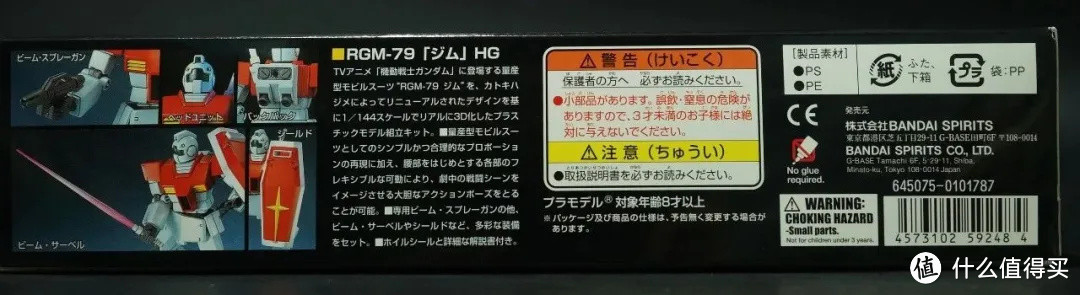 机动战士高达0079里的联邦机体