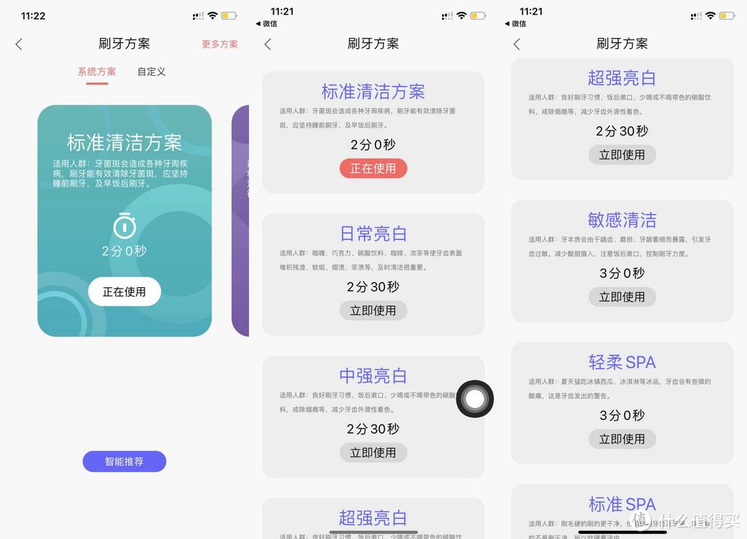 智能口腔护理小能手——欧可林XPro电动牙刷分享