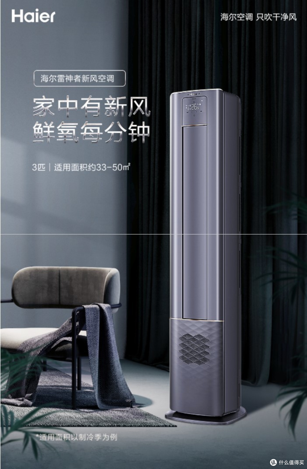 如何趁618搞定全屋大电器?分享我的全屋家电选购清单~