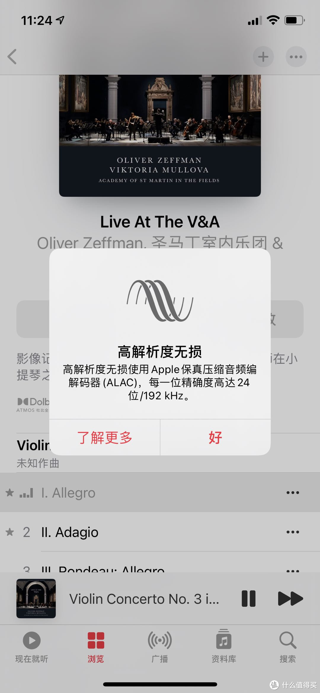 翻身成为音质领头羊！这12款小尾巴能让你的Apple Music变得更HiFi