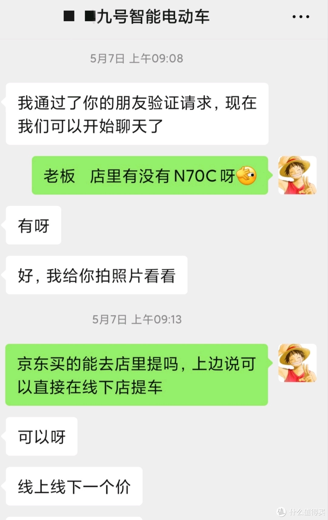 智能电动车初体验，九号N70C半年骑行感受~