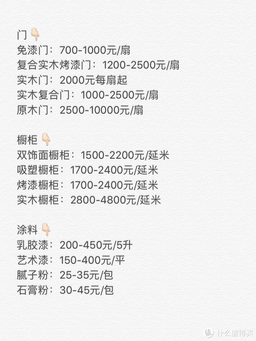 装修材料什么时候买❓4张图全部搞定